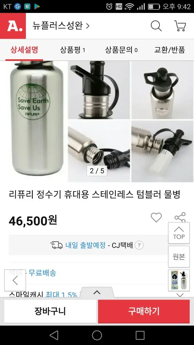 휴대용정수기